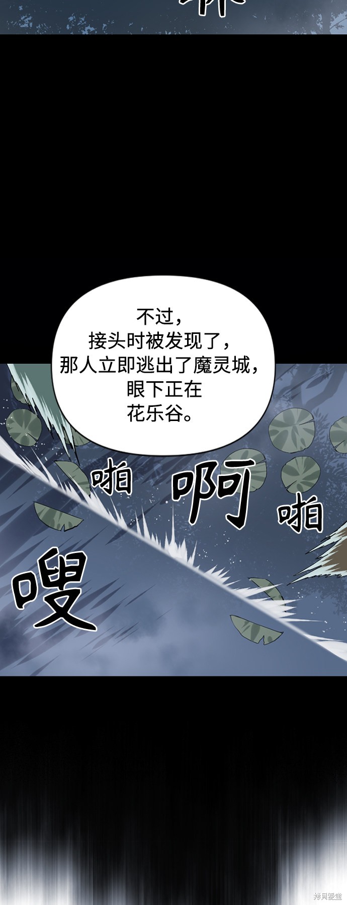 《天下第一人》漫画最新章节第16话免费下拉式在线观看章节第【54】张图片