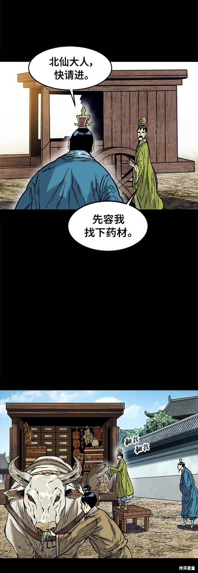 《天下第一人》漫画最新章节第51话免费下拉式在线观看章节第【29】张图片