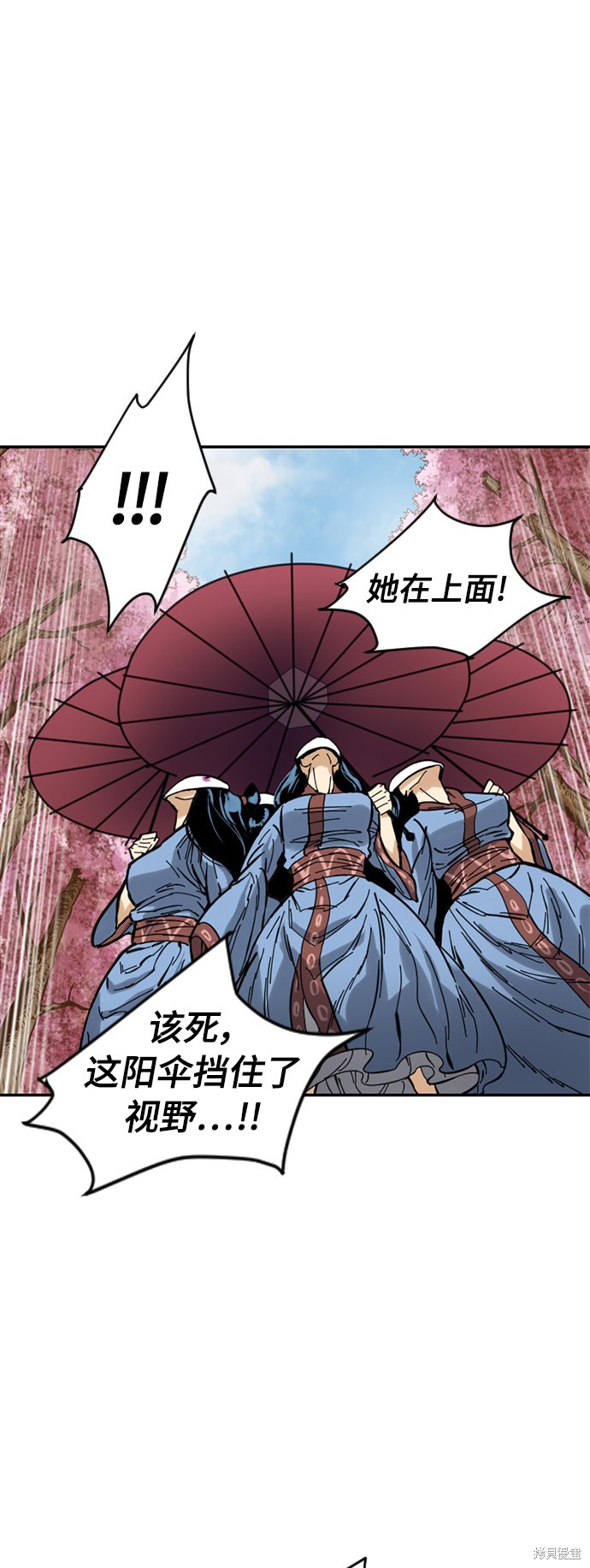 《天下第一人》漫画最新章节第41话免费下拉式在线观看章节第【53】张图片