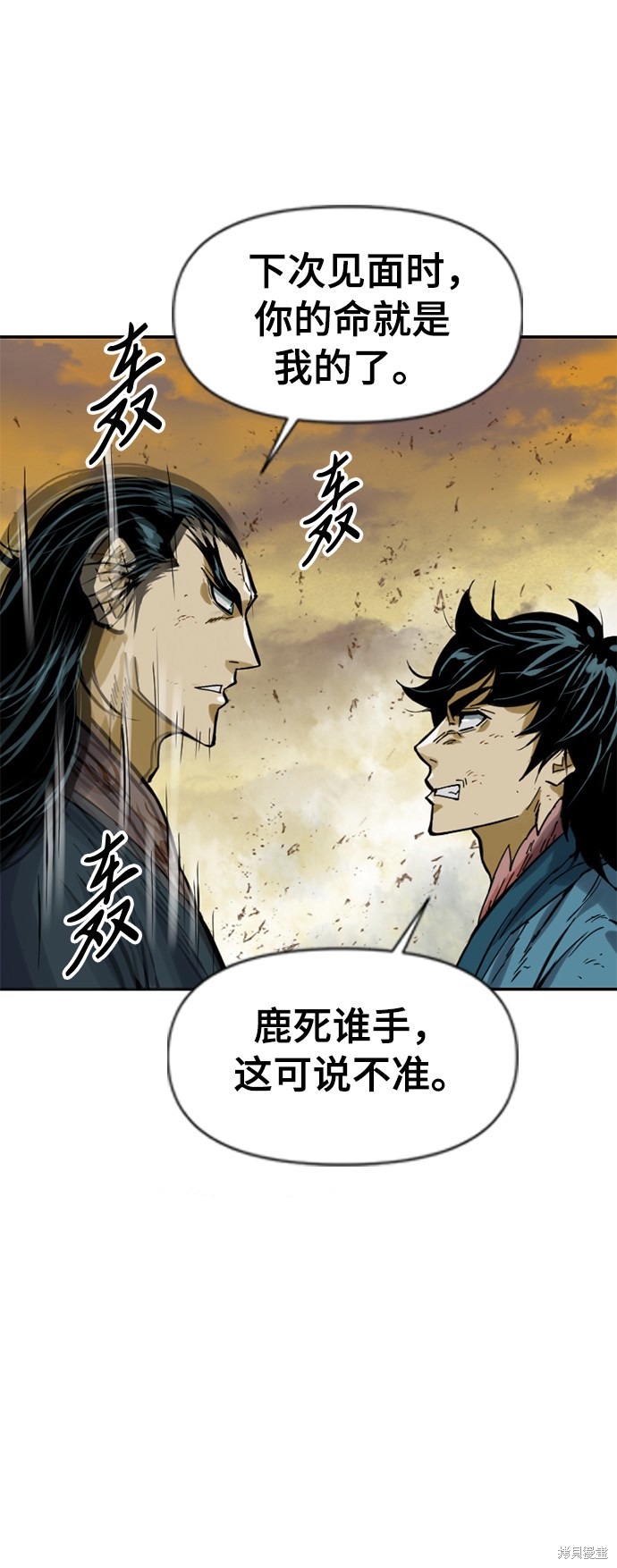 《天下第一人》漫画最新章节第23话免费下拉式在线观看章节第【74】张图片