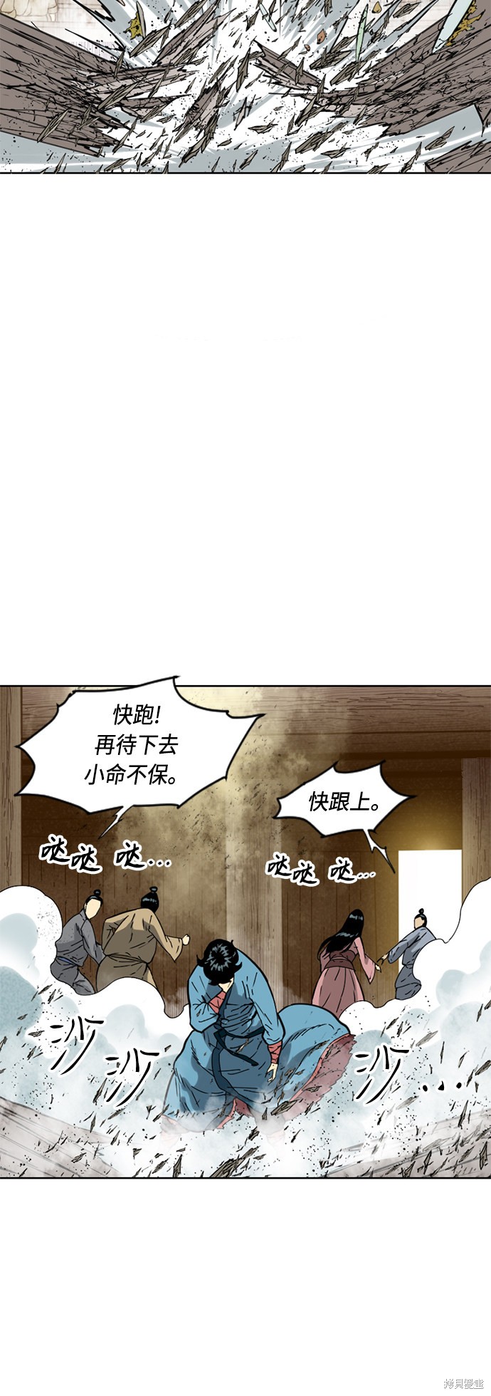 《天下第一人》漫画最新章节第20话免费下拉式在线观看章节第【15】张图片