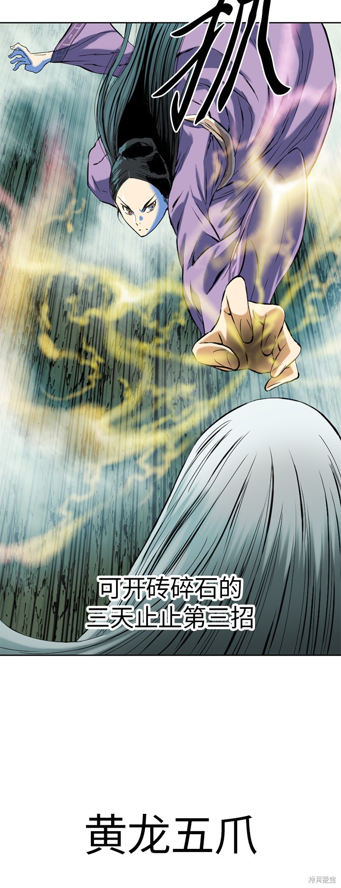 《天下第一人》漫画最新章节第9话免费下拉式在线观看章节第【36】张图片