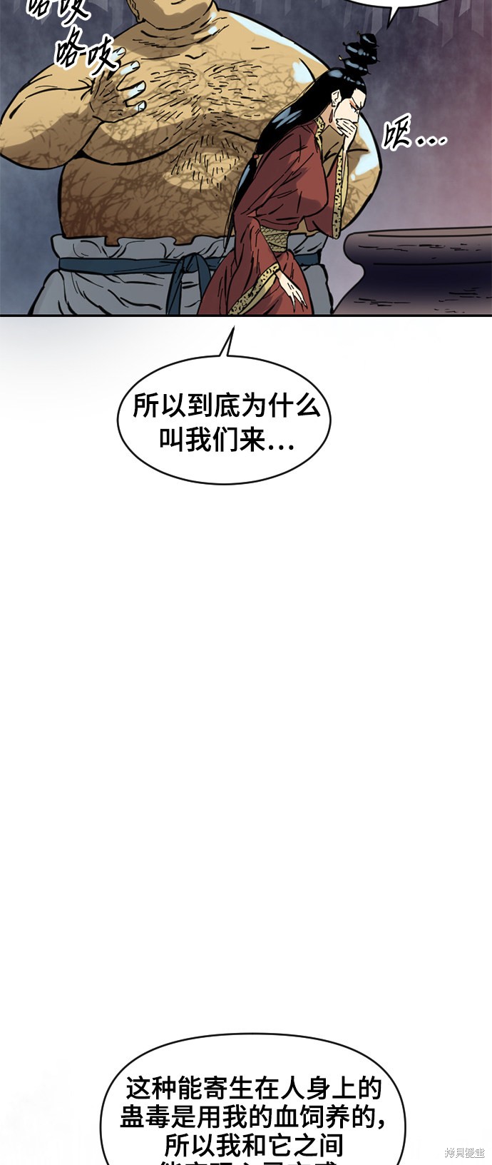 《天下第一人》漫画最新章节第40话免费下拉式在线观看章节第【42】张图片