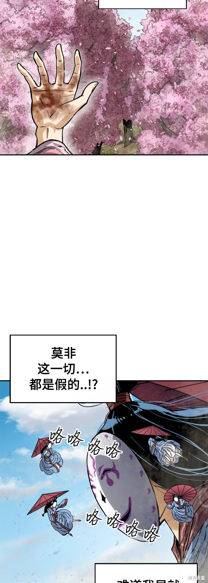 《天下第一人》漫画最新章节第42话免费下拉式在线观看章节第【25】张图片