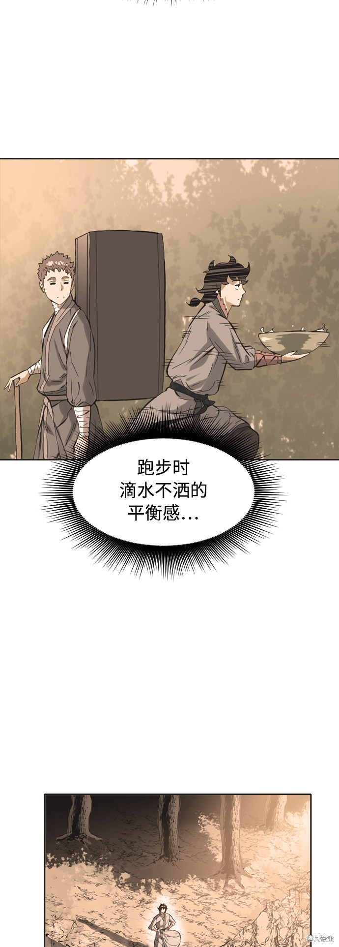 《天下第一人》漫画最新章节第16话免费下拉式在线观看章节第【43】张图片