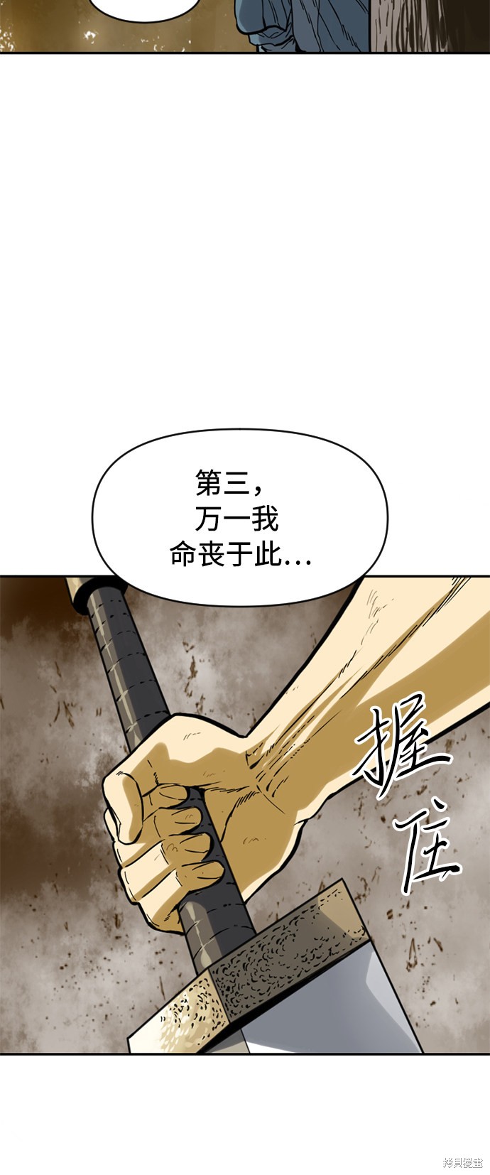 《天下第一人》漫画最新章节第22话免费下拉式在线观看章节第【47】张图片