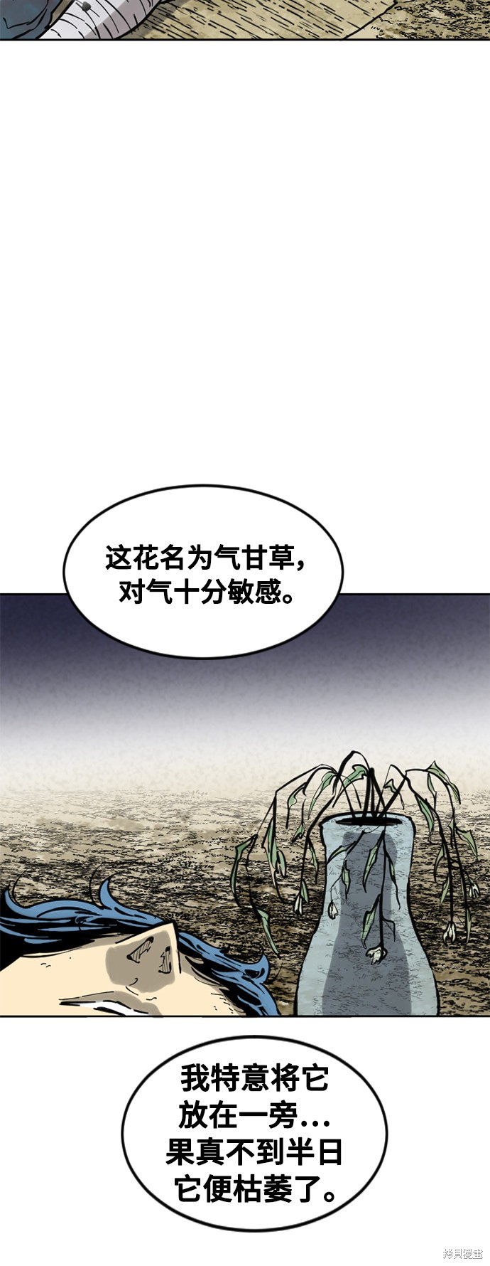 《天下第一人》漫画最新章节第59话免费下拉式在线观看章节第【68】张图片