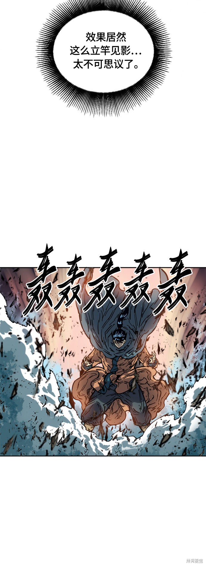 《天下第一人》漫画最新章节第二季7话免费下拉式在线观看章节第【23】张图片