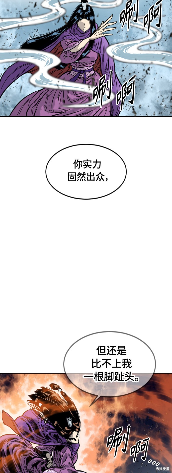 《天下第一人》漫画最新章节第二季4话免费下拉式在线观看章节第【17】张图片