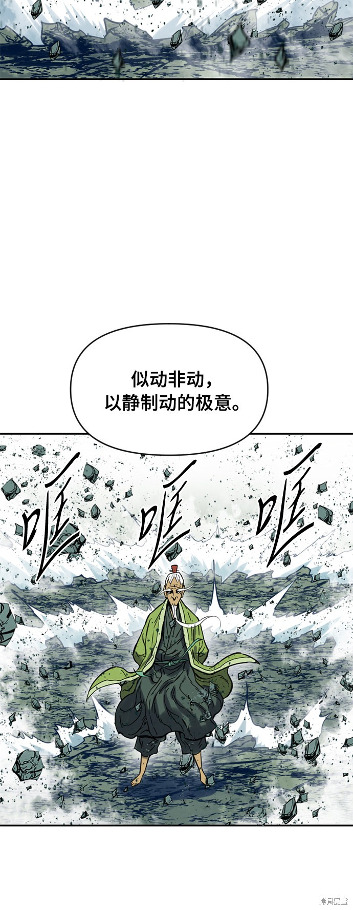 《天下第一人》漫画最新章节第28话免费下拉式在线观看章节第【43】张图片