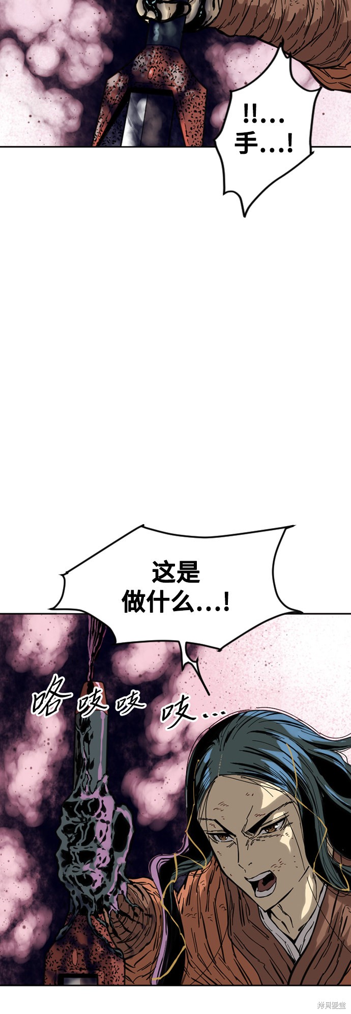 《天下第一人》漫画最新章节第54话免费下拉式在线观看章节第【8】张图片