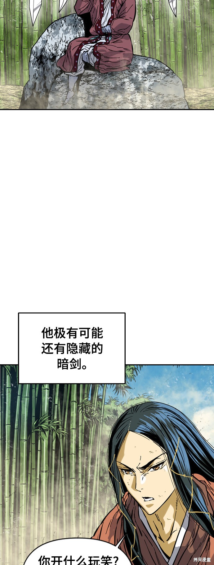 《天下第一人》漫画最新章节第47话免费下拉式在线观看章节第【12】张图片