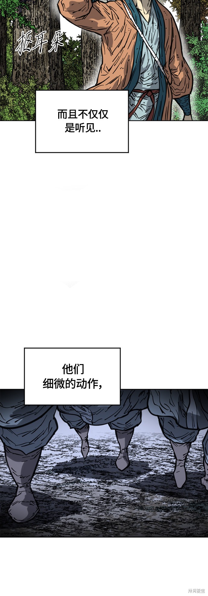 《天下第一人》漫画最新章节第21话 第二季(20)免费下拉式在线观看章节第【15】张图片