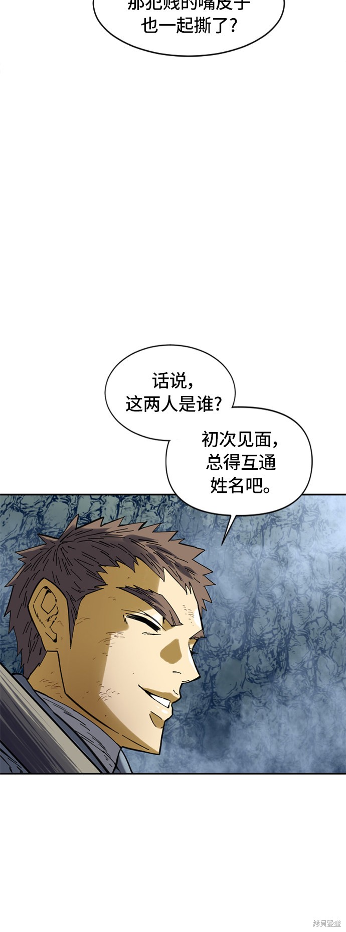 《天下第一人》漫画最新章节第31话免费下拉式在线观看章节第【53】张图片