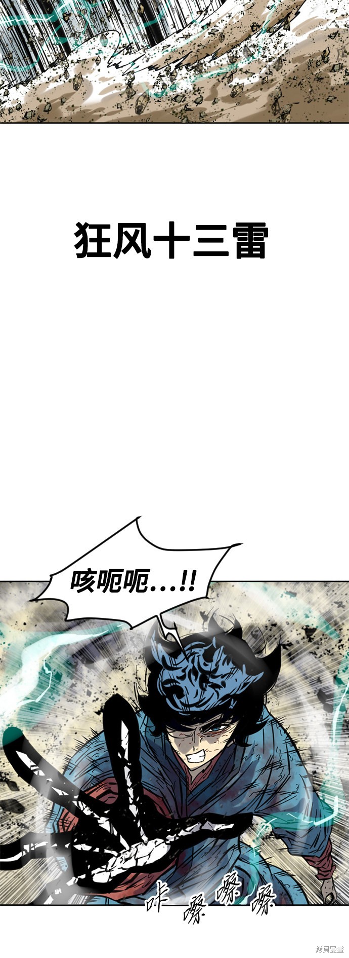 《天下第一人》漫画最新章节第55话免费下拉式在线观看章节第【56】张图片