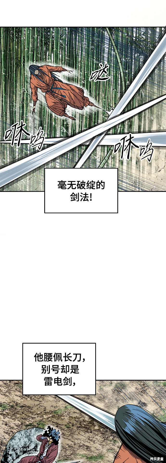 《天下第一人》漫画最新章节第47话免费下拉式在线观看章节第【15】张图片