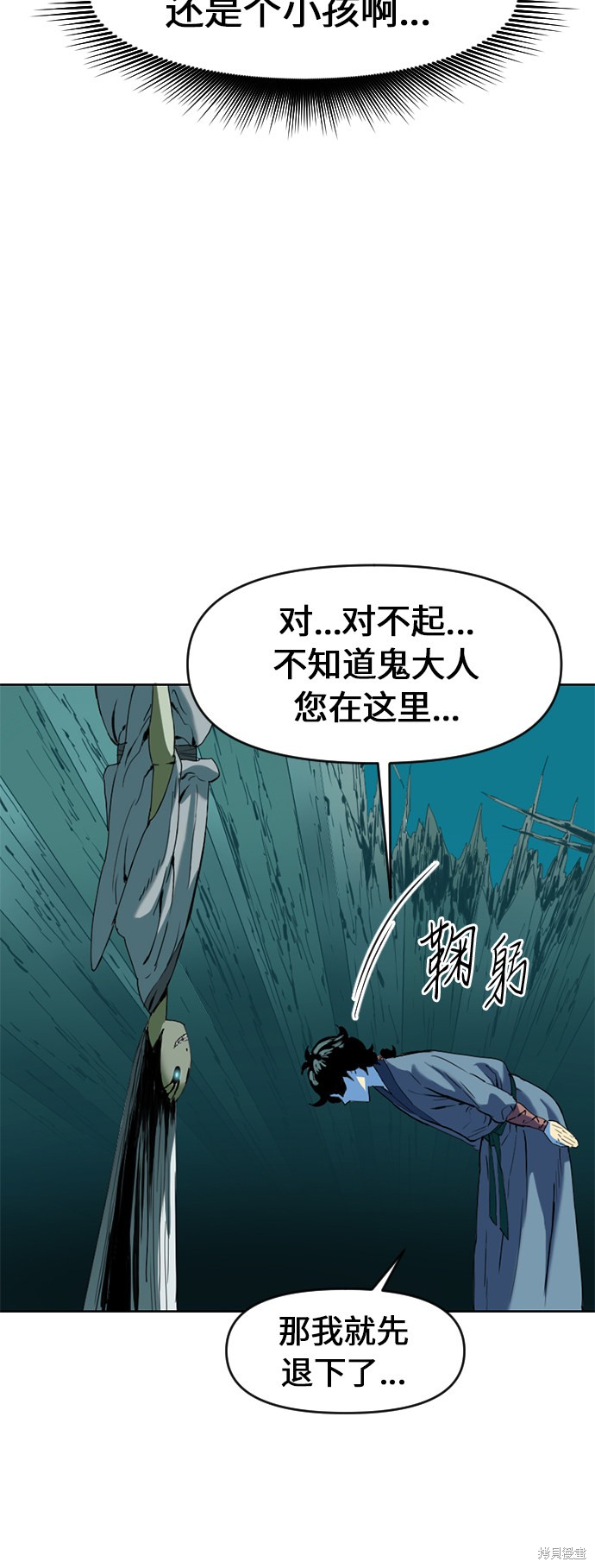 《天下第一人》漫画最新章节第7话免费下拉式在线观看章节第【24】张图片