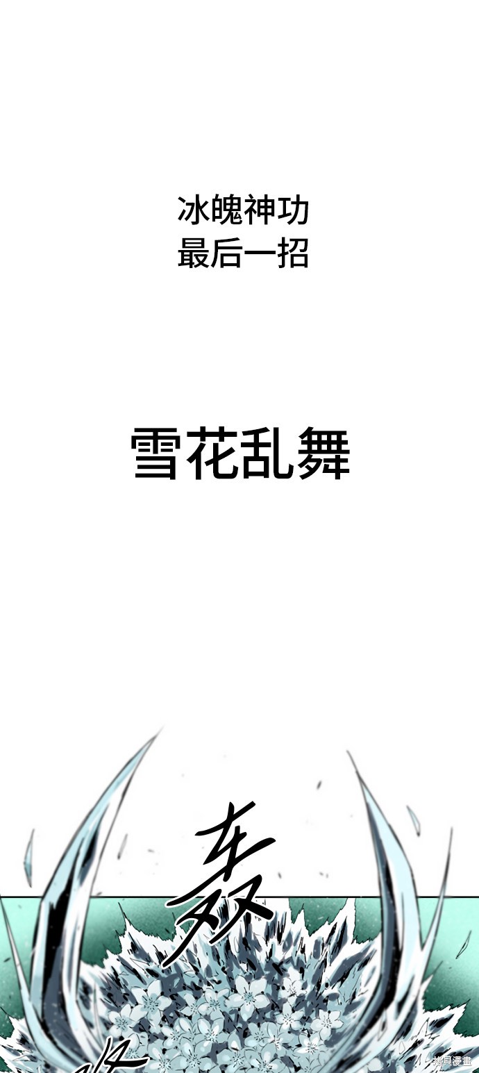 《天下第一人》漫画最新章节第4话免费下拉式在线观看章节第【73】张图片