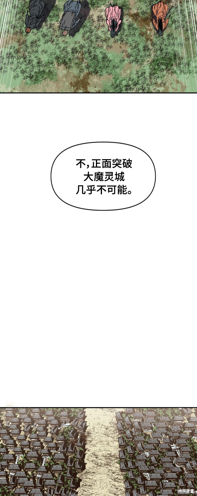 《天下第一人》漫画最新章节第35话免费下拉式在线观看章节第【46】张图片