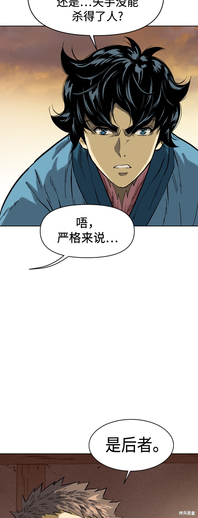 《天下第一人》漫画最新章节第18话免费下拉式在线观看章节第【12】张图片