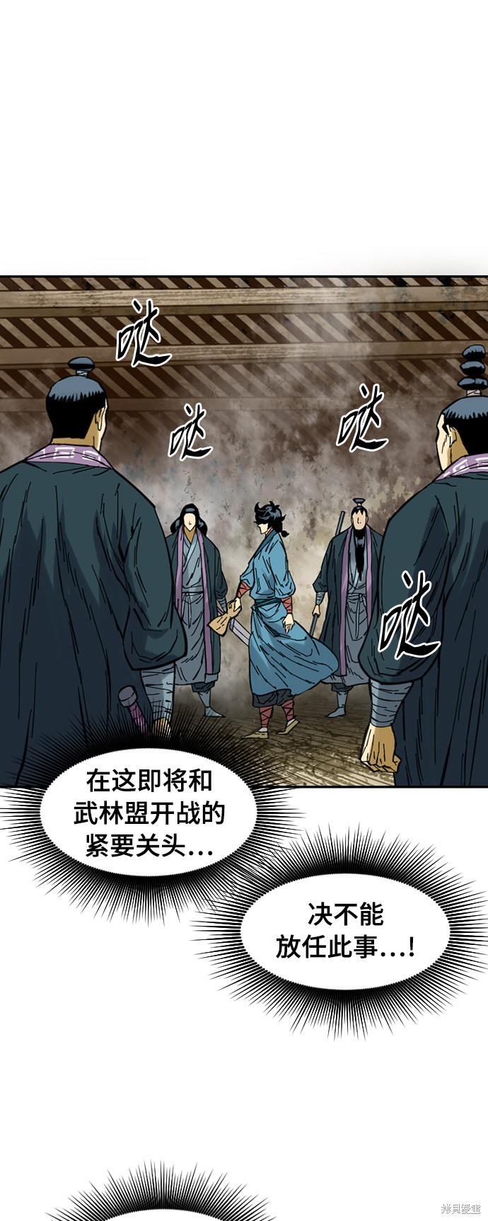 《天下第一人》漫画最新章节第34话免费下拉式在线观看章节第【30】张图片