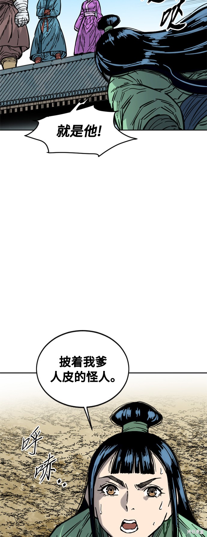 《天下第一人》漫画最新章节第二季10话免费下拉式在线观看章节第【68】张图片