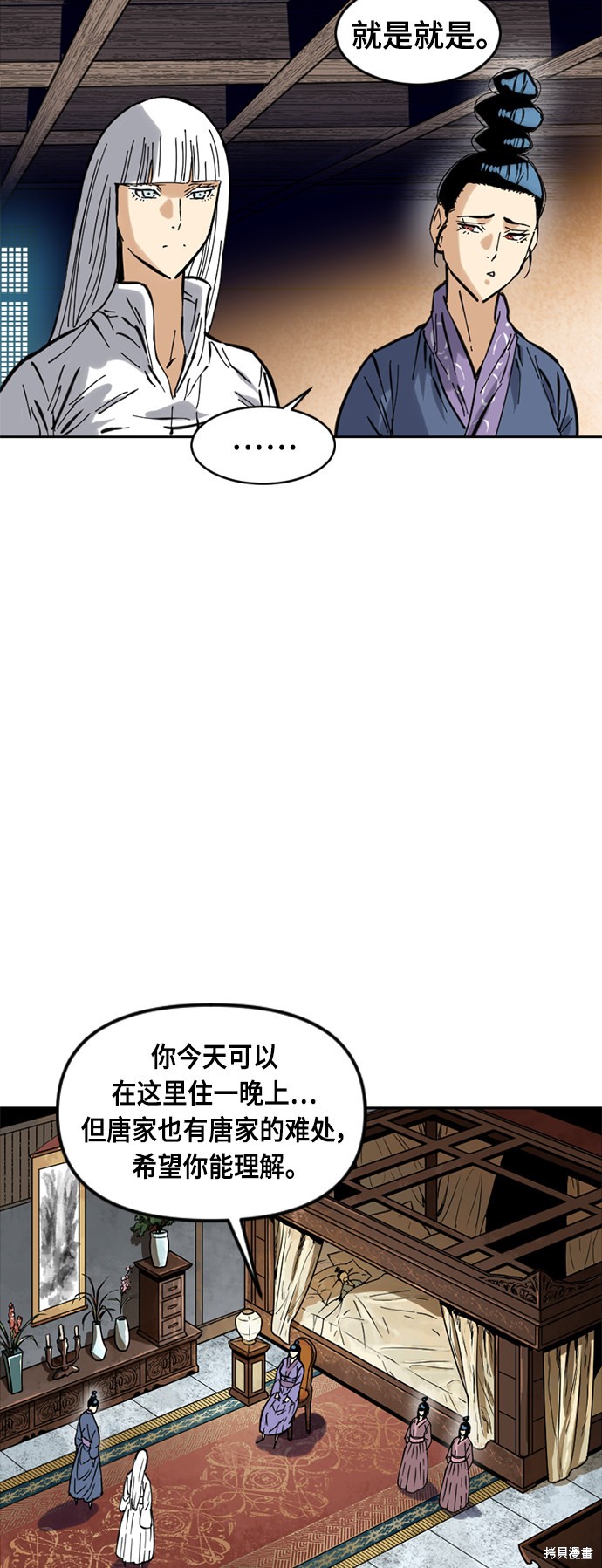 《天下第一人》漫画最新章节第49话免费下拉式在线观看章节第【34】张图片