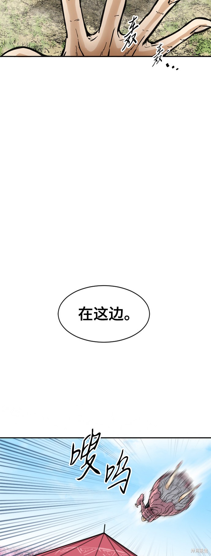 《天下第一人》漫画最新章节第42话免费下拉式在线观看章节第【6】张图片