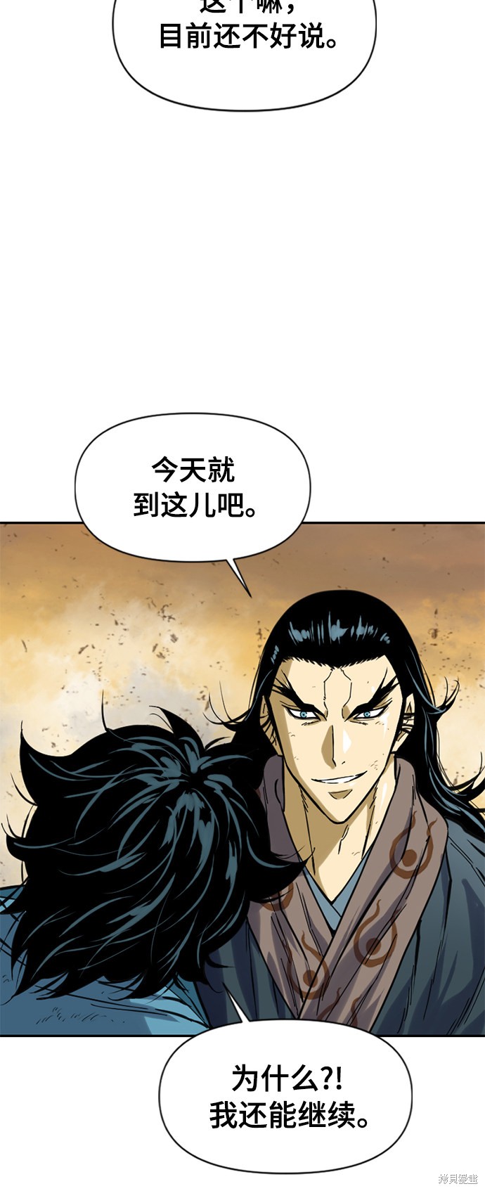 《天下第一人》漫画最新章节第23话免费下拉式在线观看章节第【72】张图片