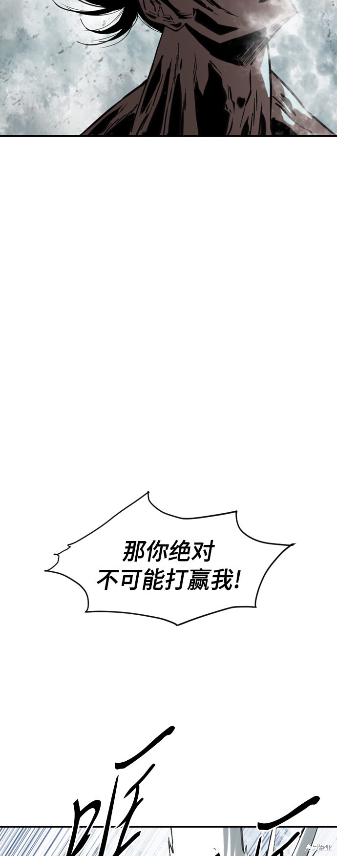 《天下第一人》漫画最新章节第37话免费下拉式在线观看章节第【12】张图片