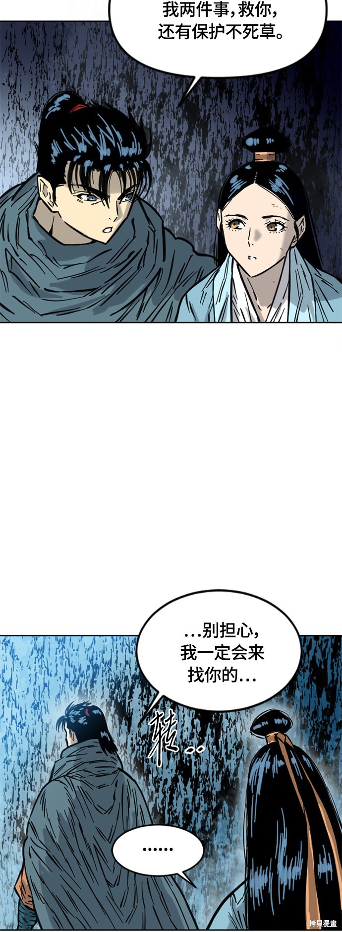 《天下第一人》漫画最新章节第二季7话免费下拉式在线观看章节第【12】张图片