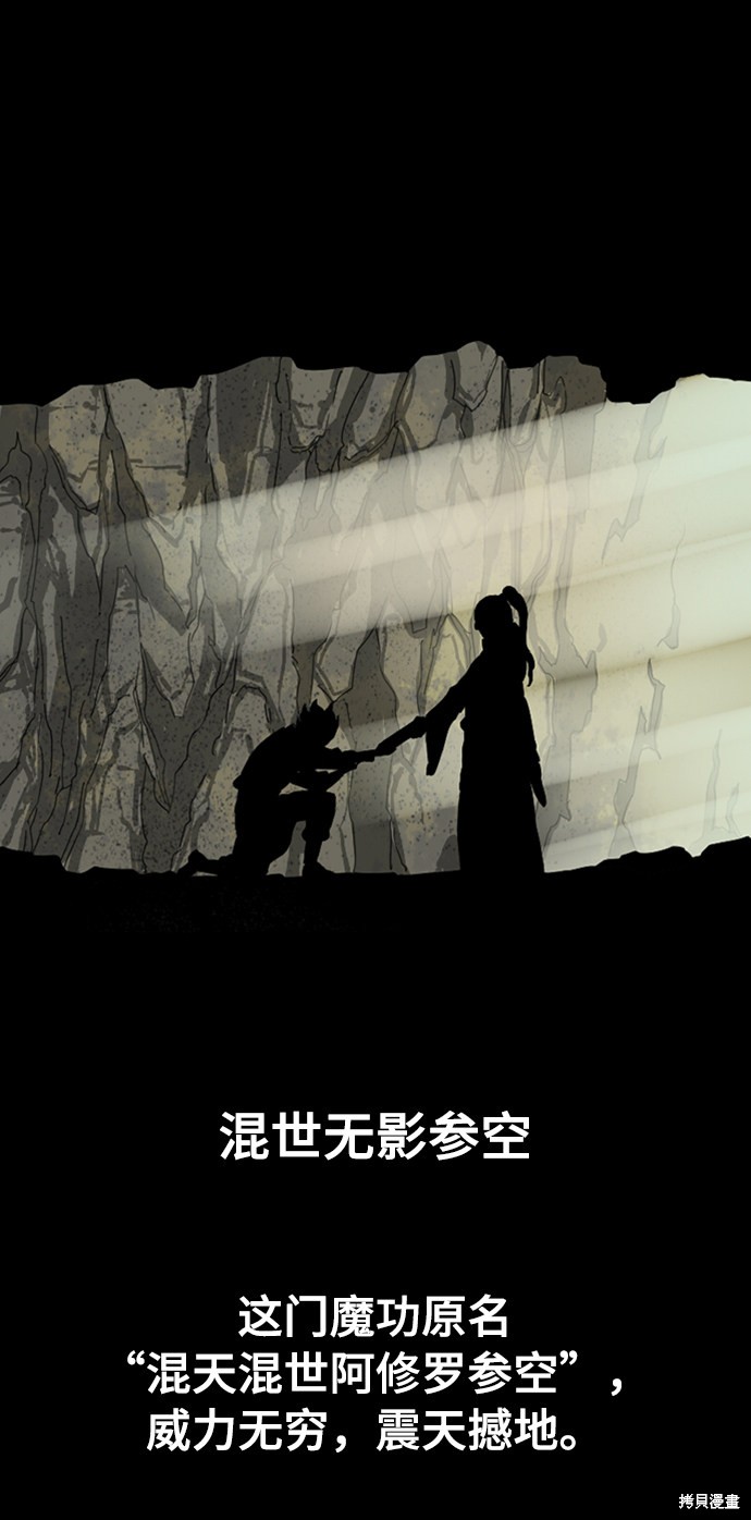 《天下第一人》漫画最新章节第26话免费下拉式在线观看章节第【36】张图片