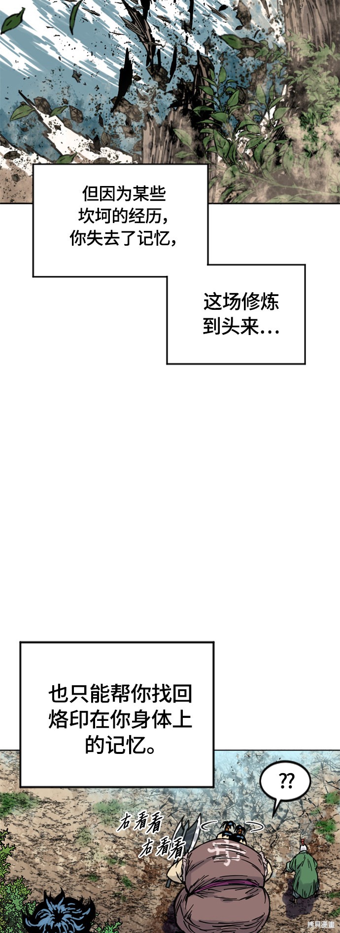 《天下第一人》漫画最新章节第二季8话免费下拉式在线观看章节第【17】张图片