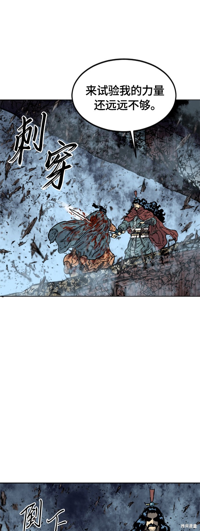 《天下第一人》漫画最新章节第二季7话免费下拉式在线观看章节第【41】张图片