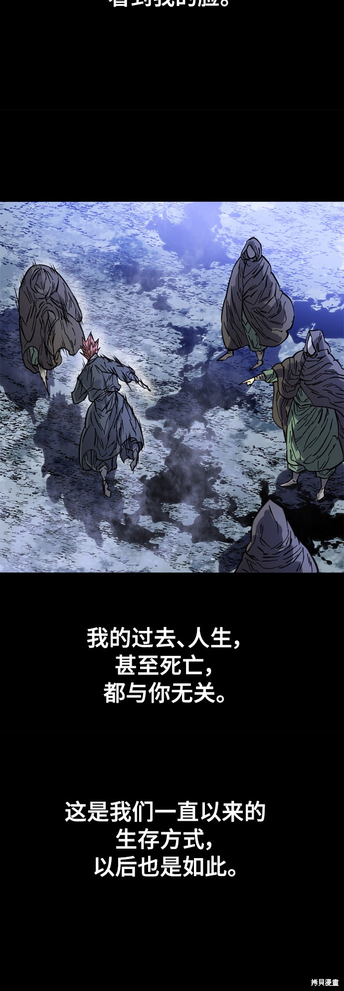 《天下第一人》漫画最新章节第51话免费下拉式在线观看章节第【56】张图片