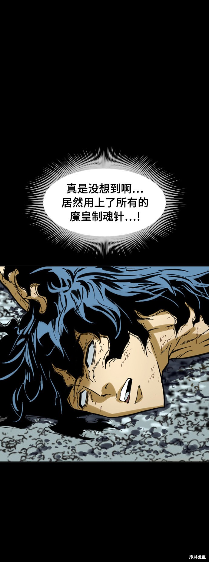 《天下第一人》漫画最新章节第45话免费下拉式在线观看章节第【59】张图片