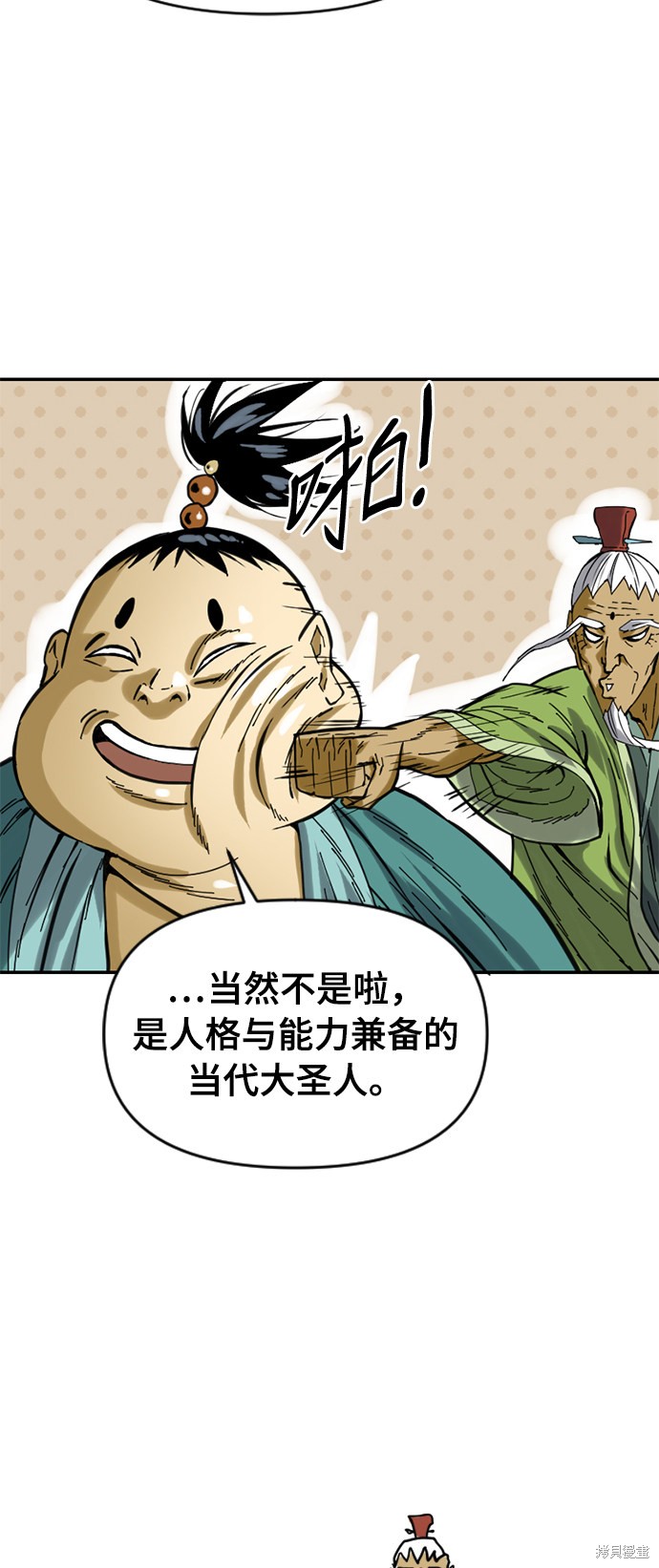 《天下第一人》漫画最新章节第27话免费下拉式在线观看章节第【31】张图片