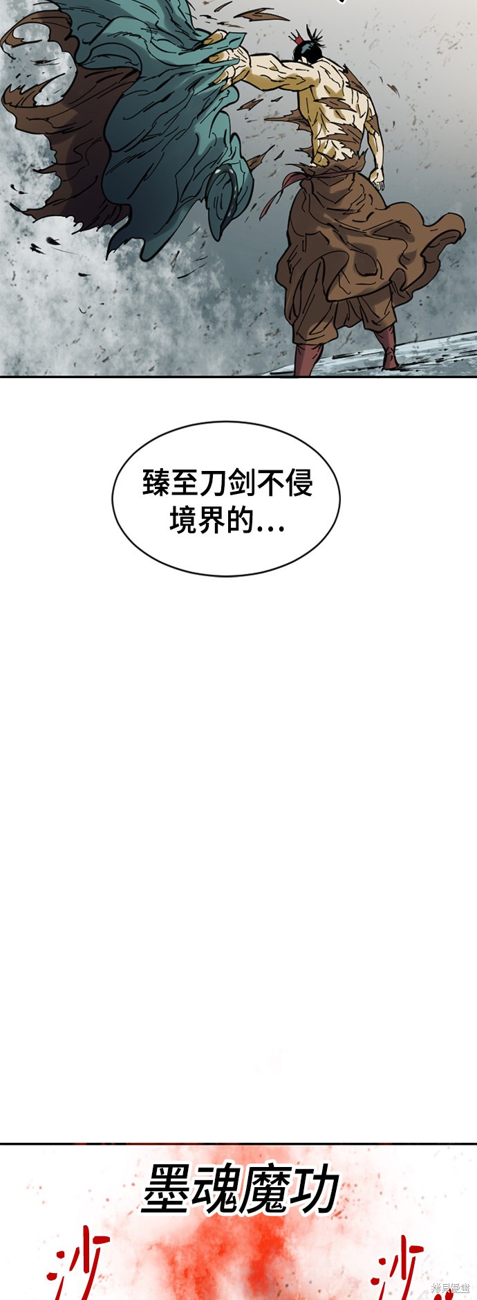 《天下第一人》漫画最新章节第36话免费下拉式在线观看章节第【63】张图片