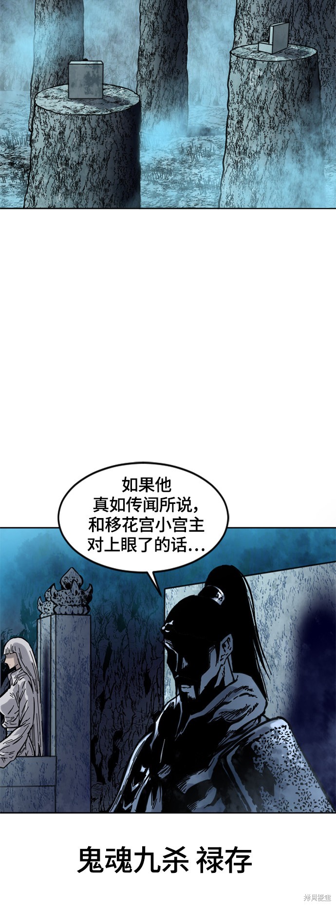 《天下第一人》漫画最新章节第二季4话免费下拉式在线观看章节第【63】张图片