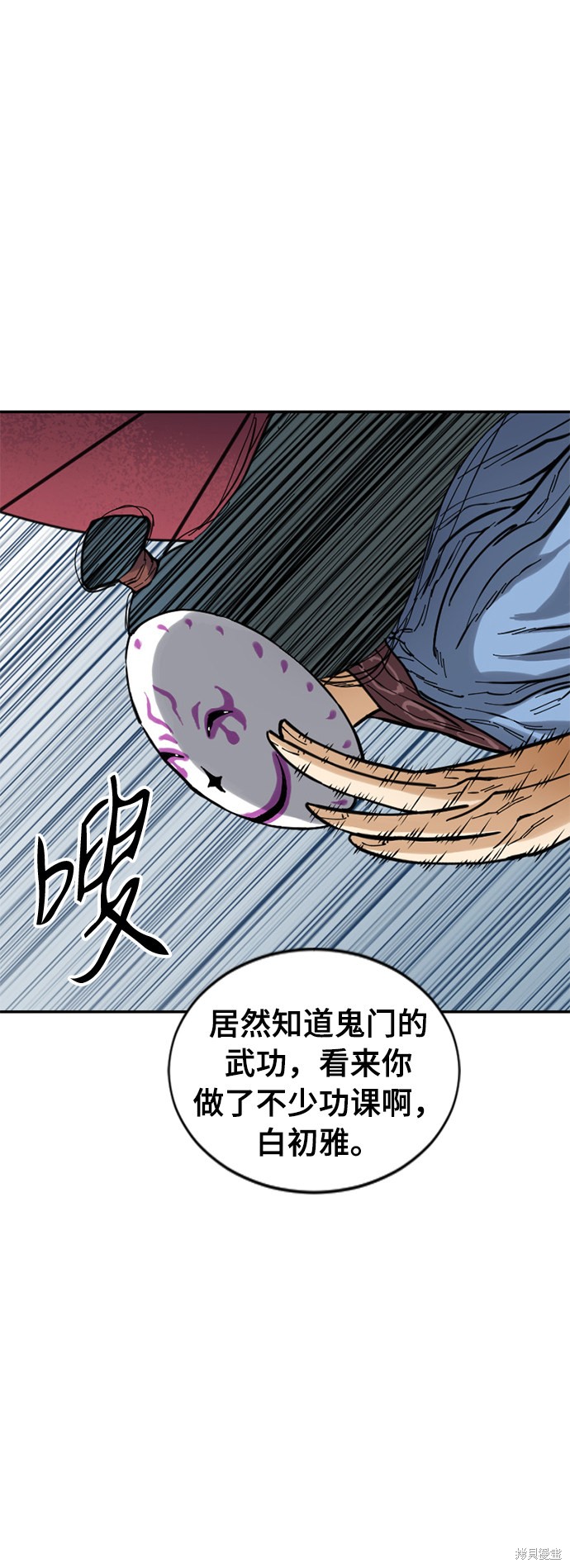 《天下第一人》漫画最新章节第42话免费下拉式在线观看章节第【12】张图片