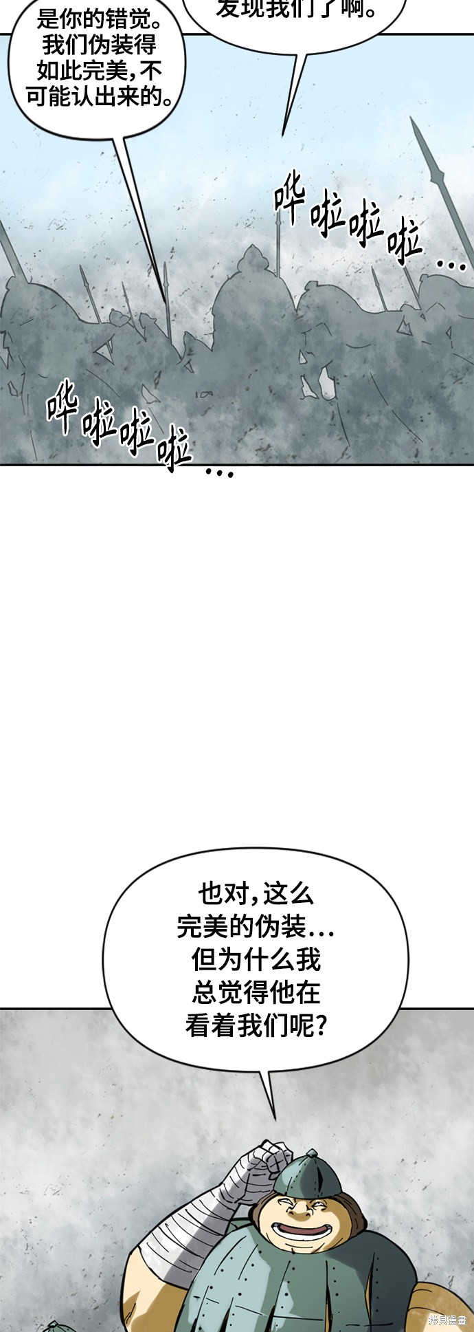 《天下第一人》漫画最新章节第36话免费下拉式在线观看章节第【16】张图片