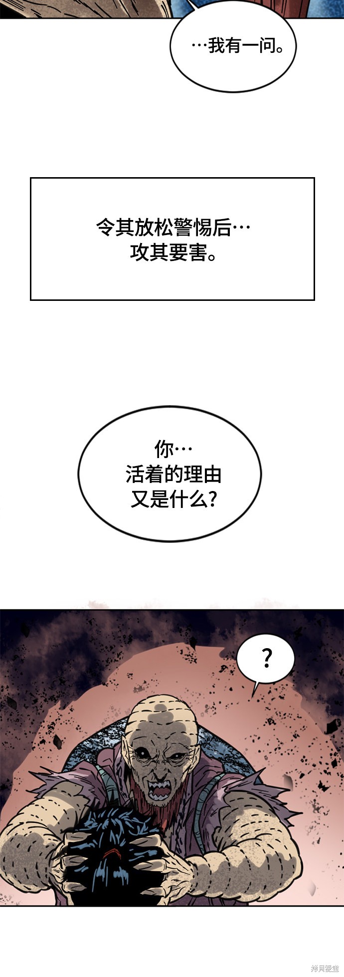 《天下第一人》漫画最新章节第二季5话免费下拉式在线观看章节第【41】张图片