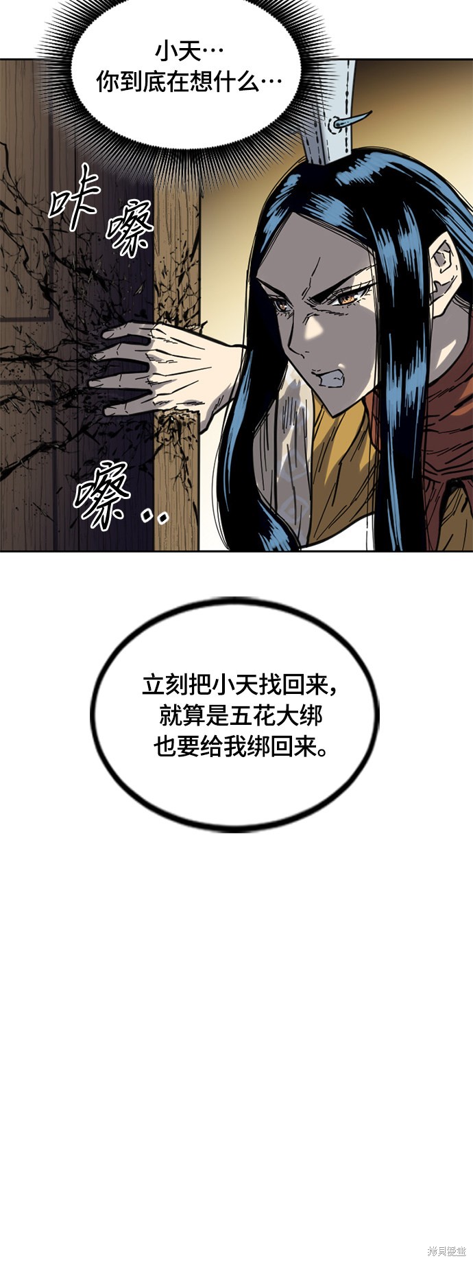 《天下第一人》漫画最新章节第二季4话免费下拉式在线观看章节第【57】张图片