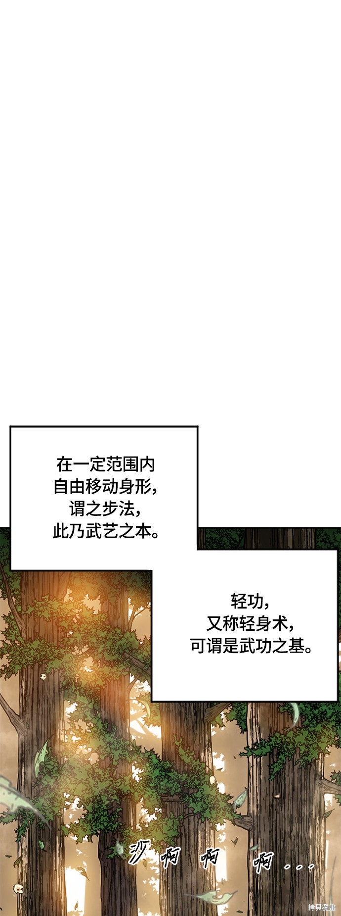 《天下第一人》漫画最新章节第二季8话免费下拉式在线观看章节第【2】张图片