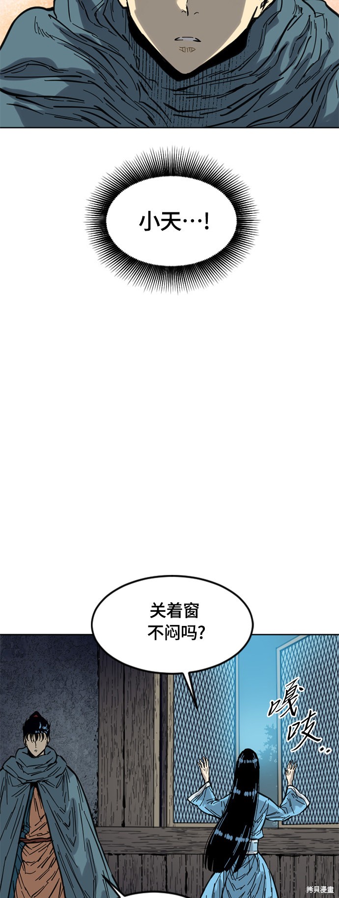 《天下第一人》漫画最新章节第二季3话免费下拉式在线观看章节第【54】张图片