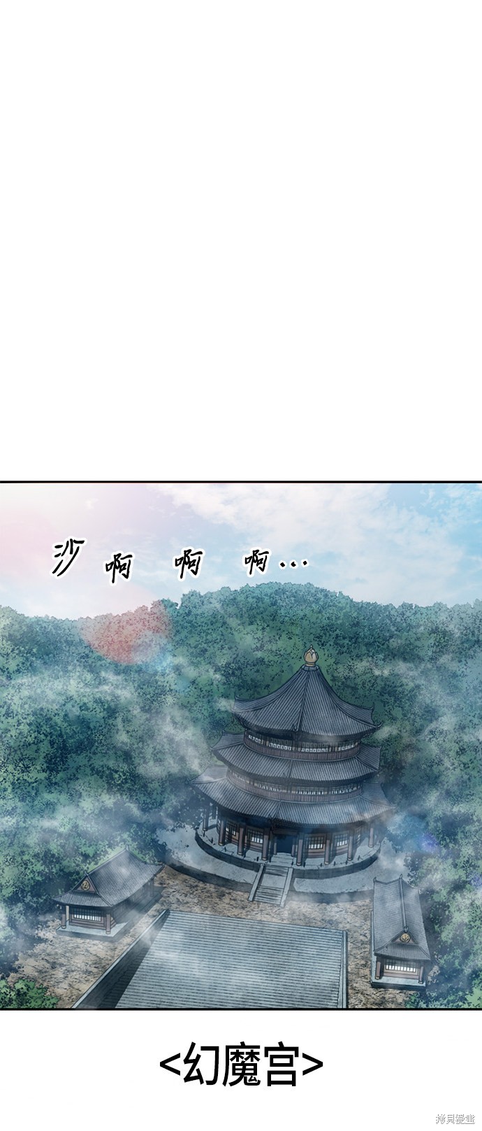 《天下第一人》漫画最新章节第40话免费下拉式在线观看章节第【32】张图片