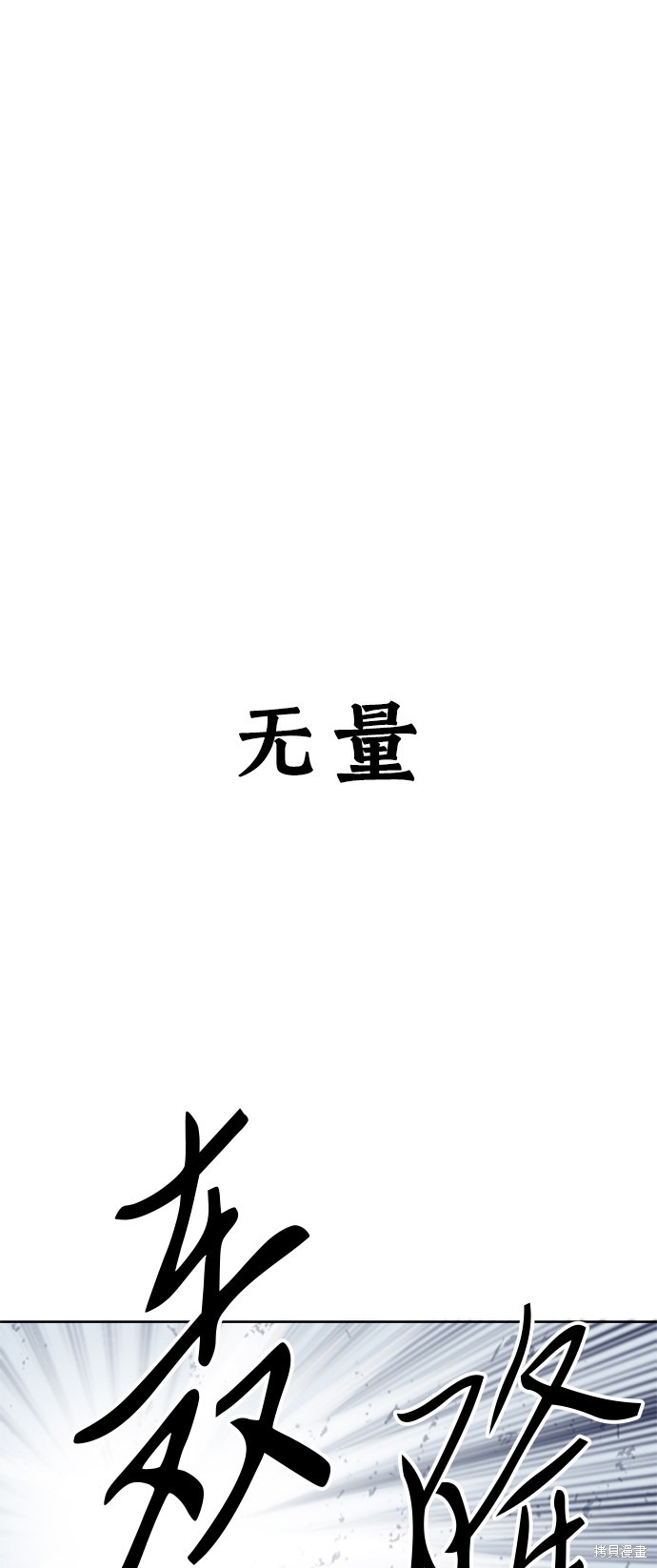 《天下第一人》漫画最新章节第21话免费下拉式在线观看章节第【63】张图片