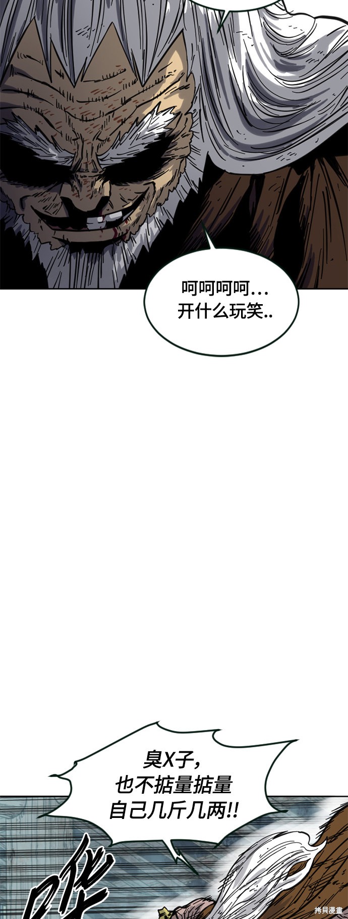 《天下第一人》漫画最新章节第二季10话免费下拉式在线观看章节第【15】张图片