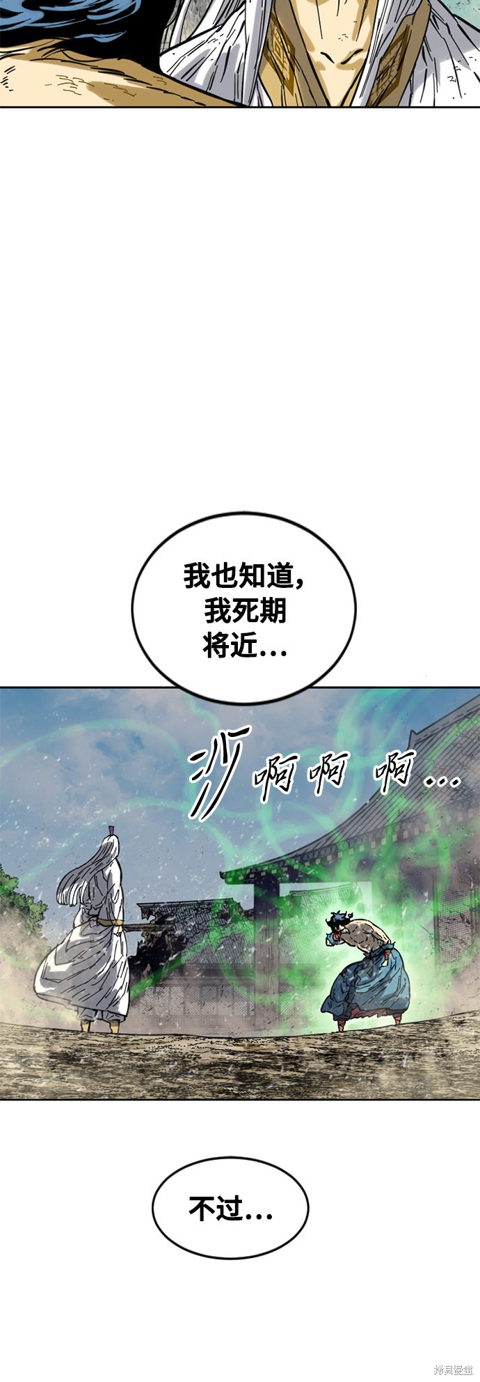 《天下第一人》漫画最新章节第56话免费下拉式在线观看章节第【12】张图片