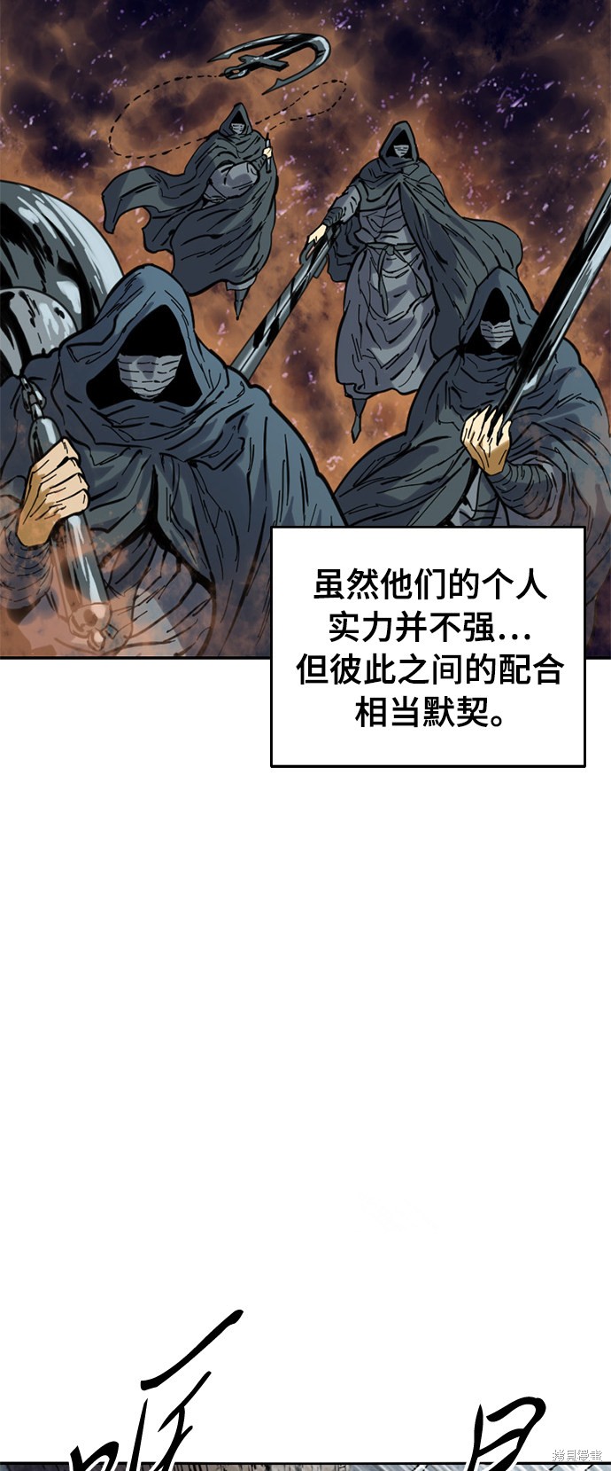 《天下第一人》漫画最新章节第43话免费下拉式在线观看章节第【46】张图片